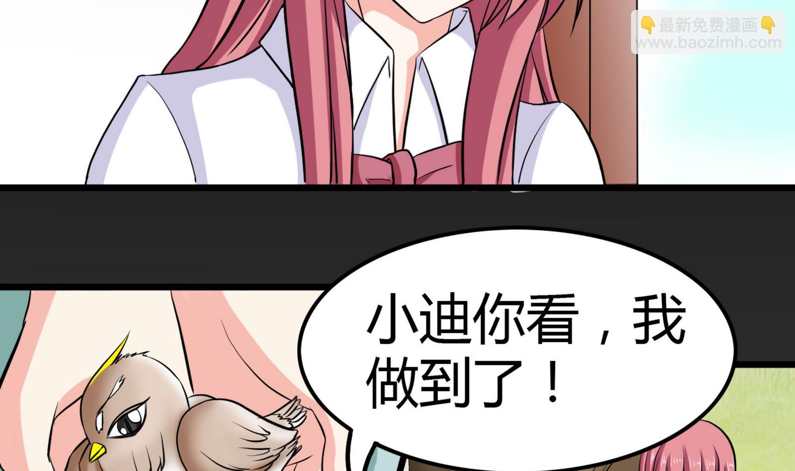 《星愿恋曲》第099话 道歉与原谅 1 第14页