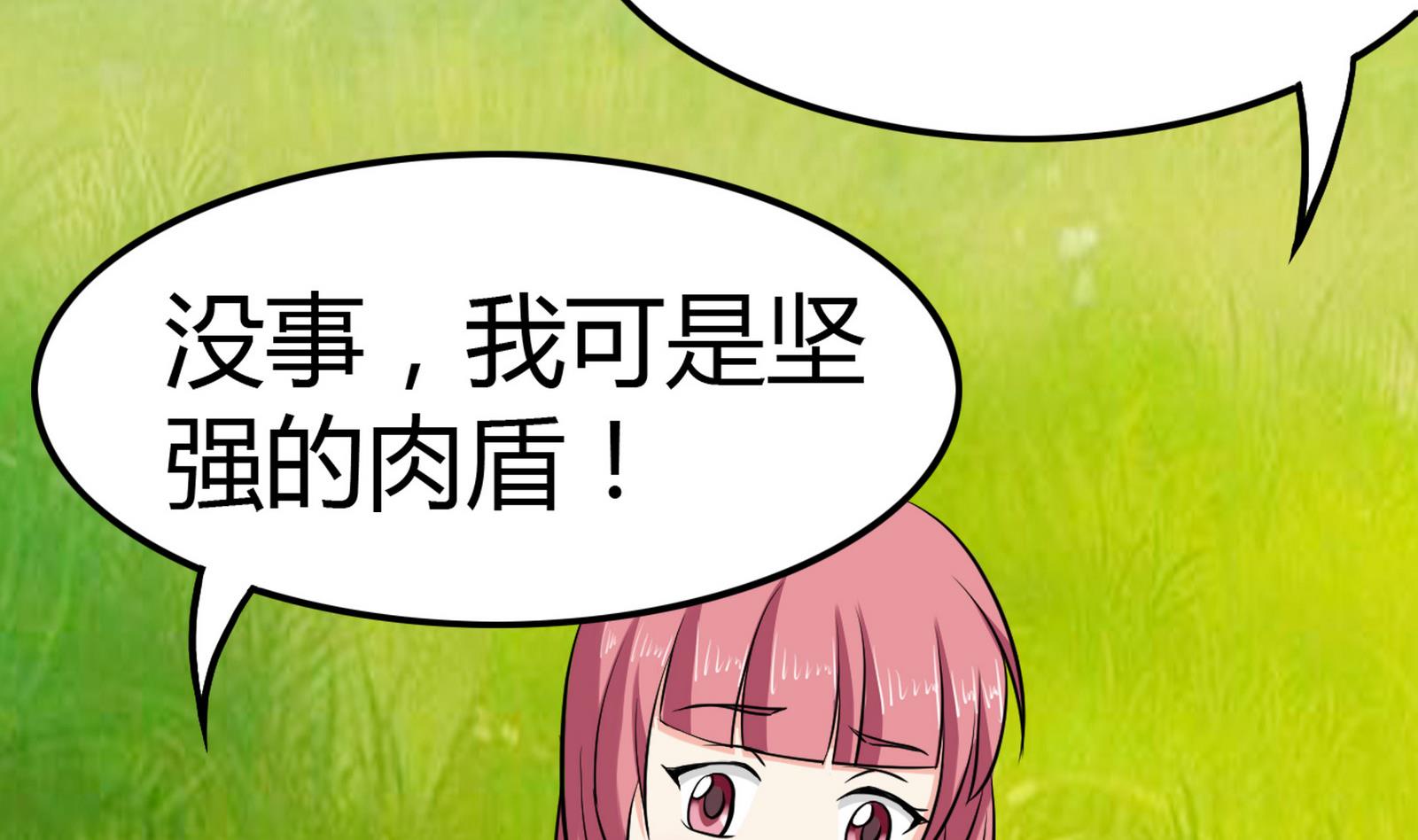 《星愿恋曲》第099话 道歉与原谅 1 第20页