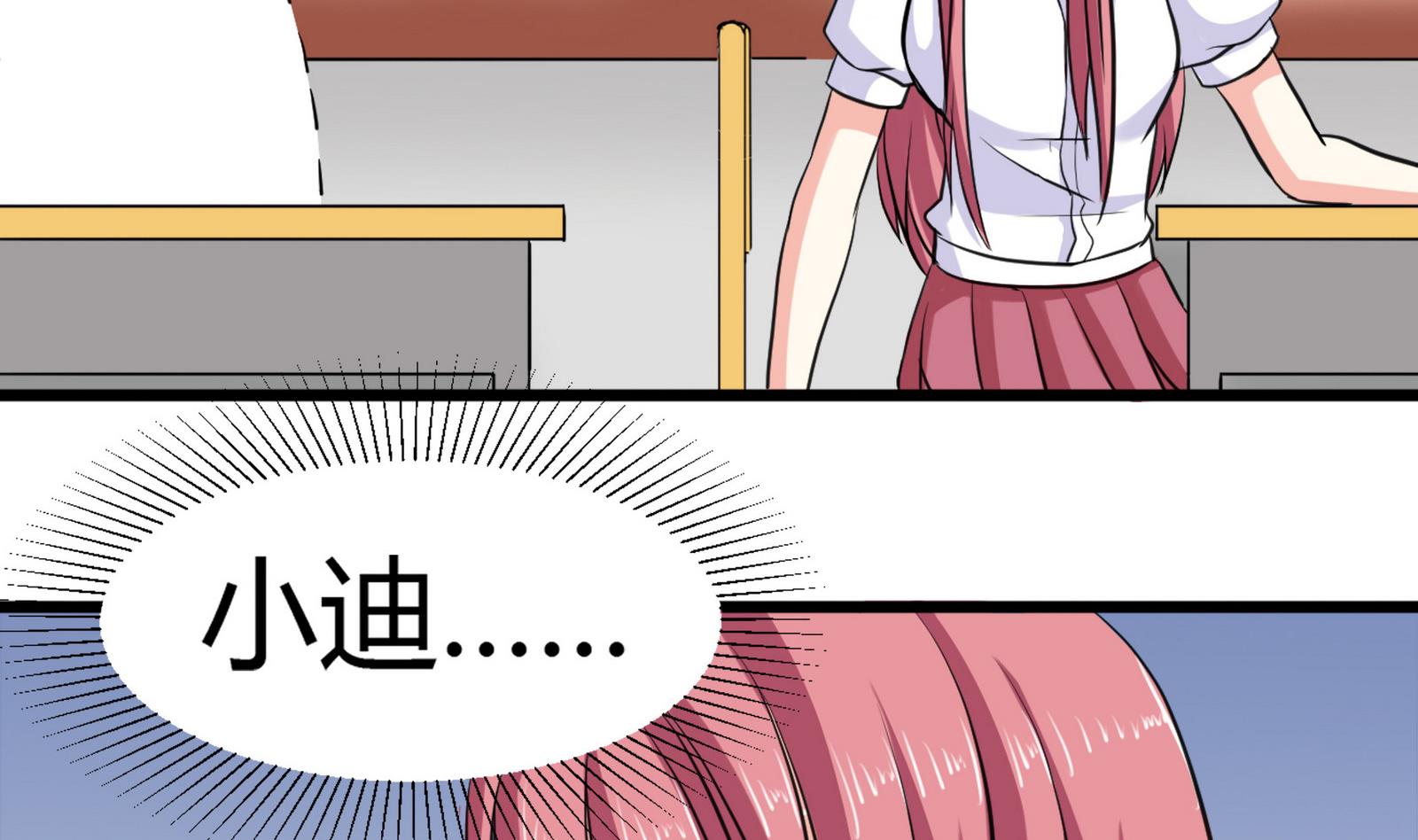 《星愿恋曲》第099话 道歉与原谅 1 第26页