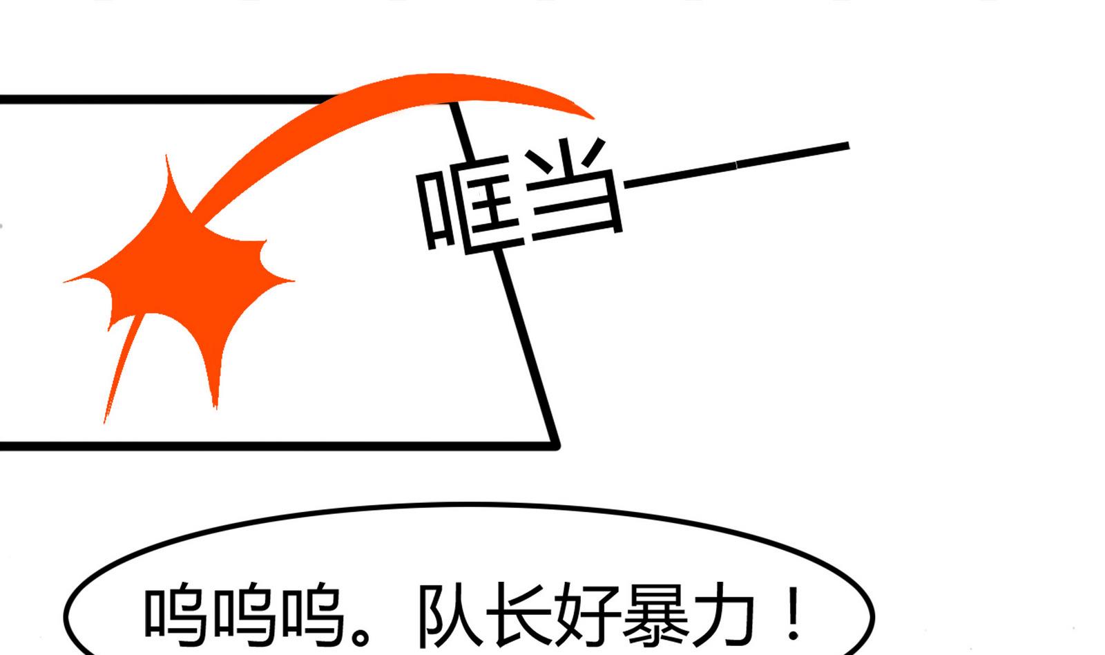 《星愿恋曲》第099话 道歉与原谅 1 第37页