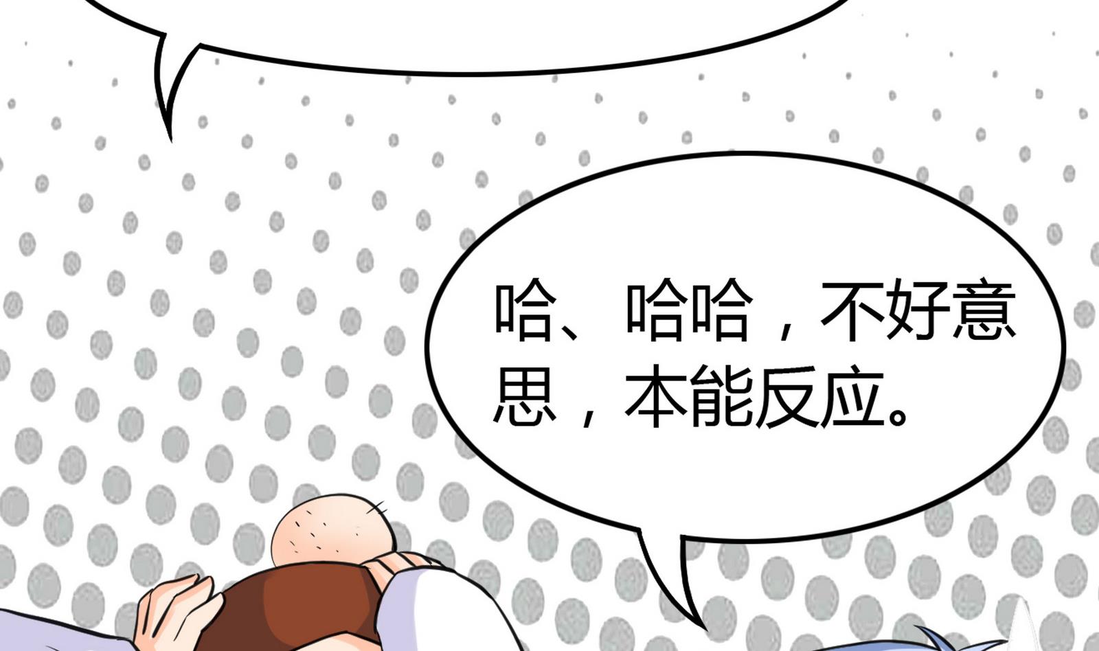 《星愿恋曲》第099话 道歉与原谅 1 第38页