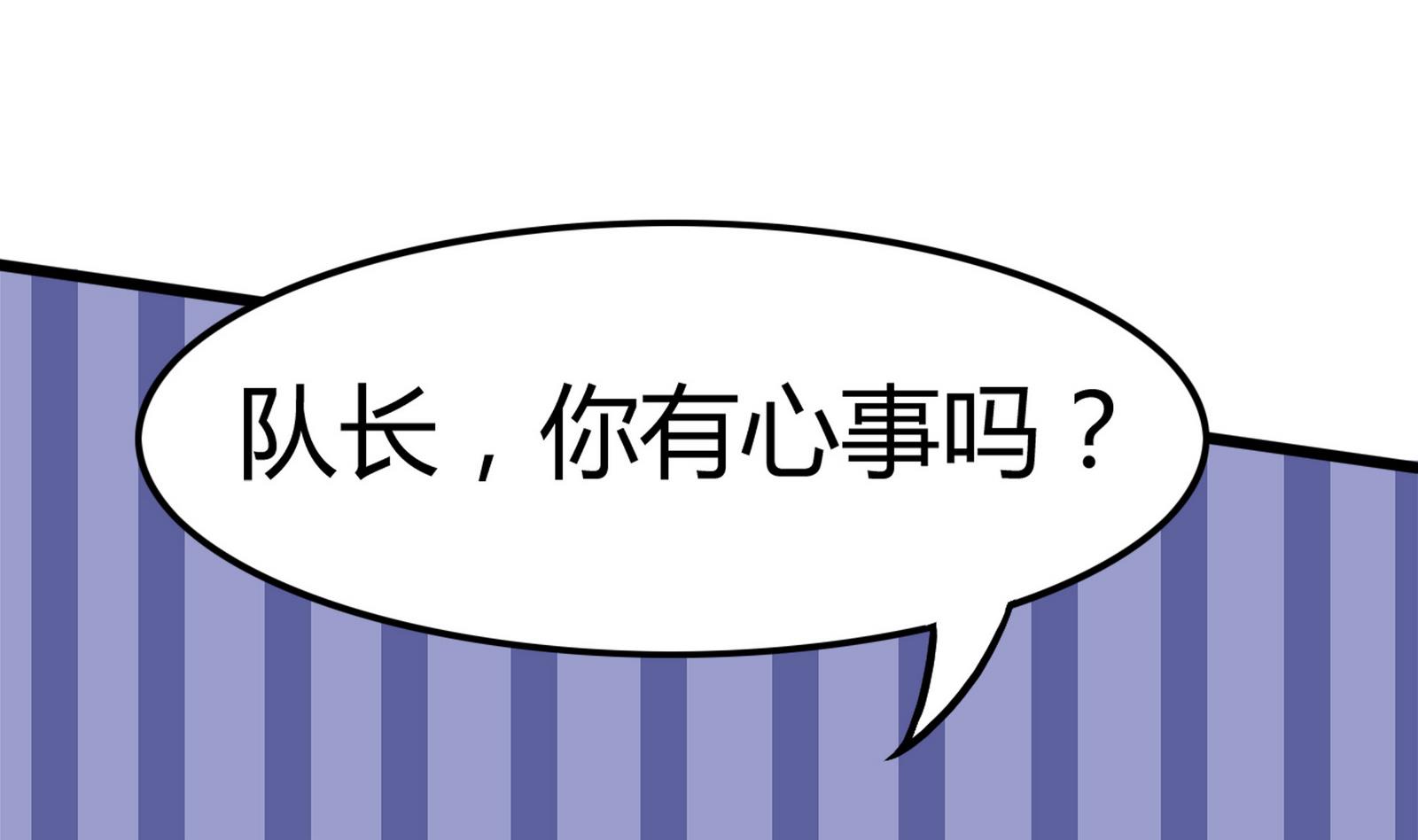 《星愿恋曲》第099话 道歉与原谅 1 第40页
