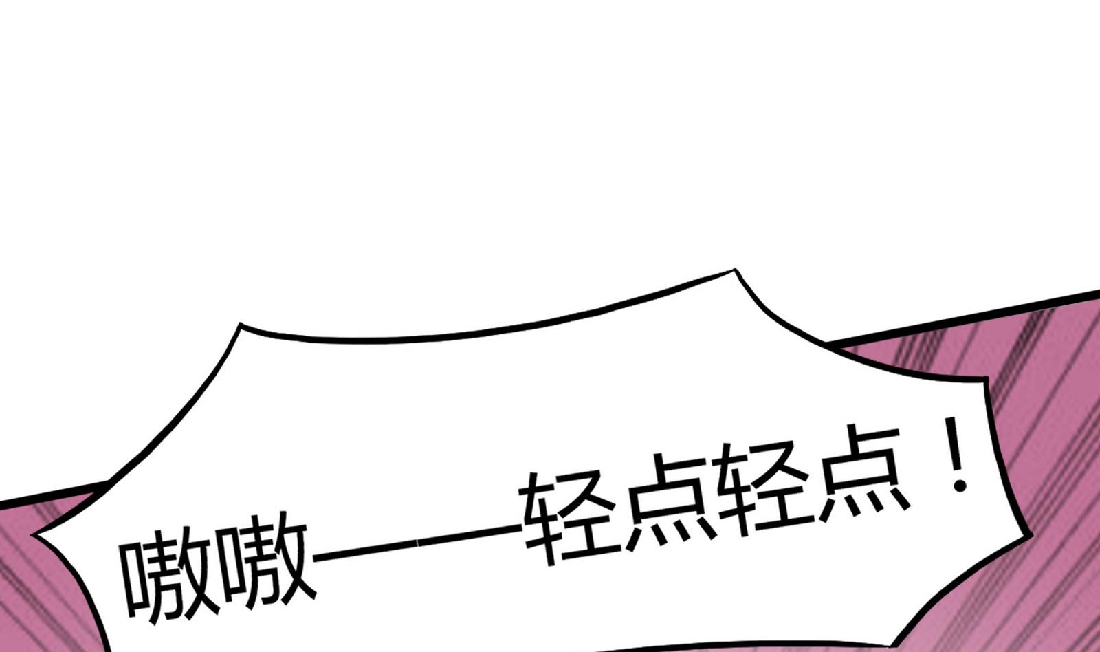 《星愿恋曲》第099话 道歉与原谅 1 第44页