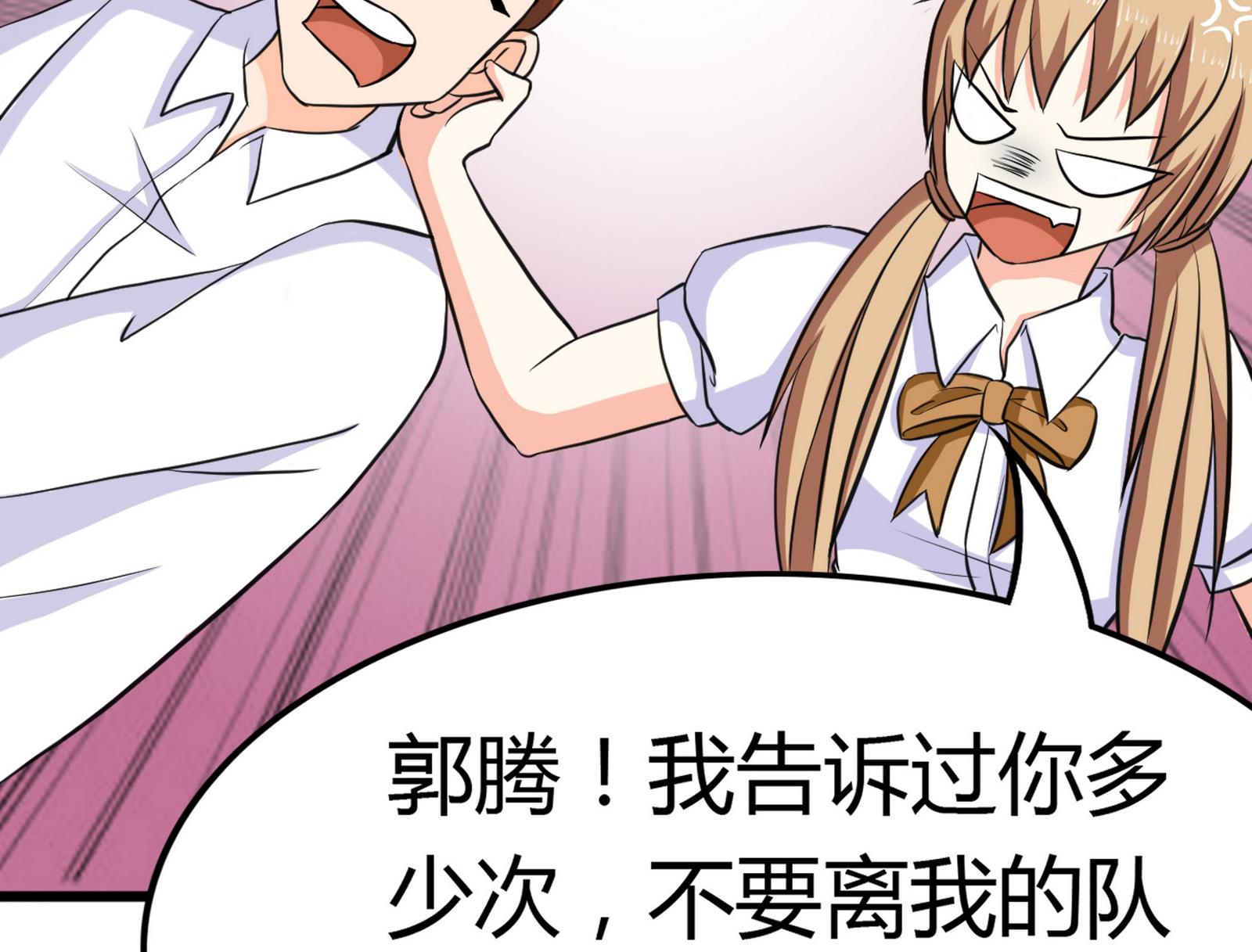 《星愿恋曲》第099话 道歉与原谅 1 第46页