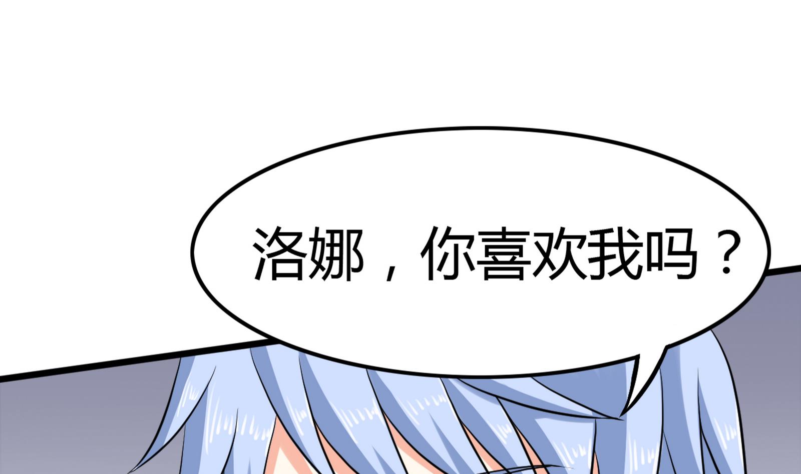 《星愿恋曲》第100话 道歉与原谅 2 第13页