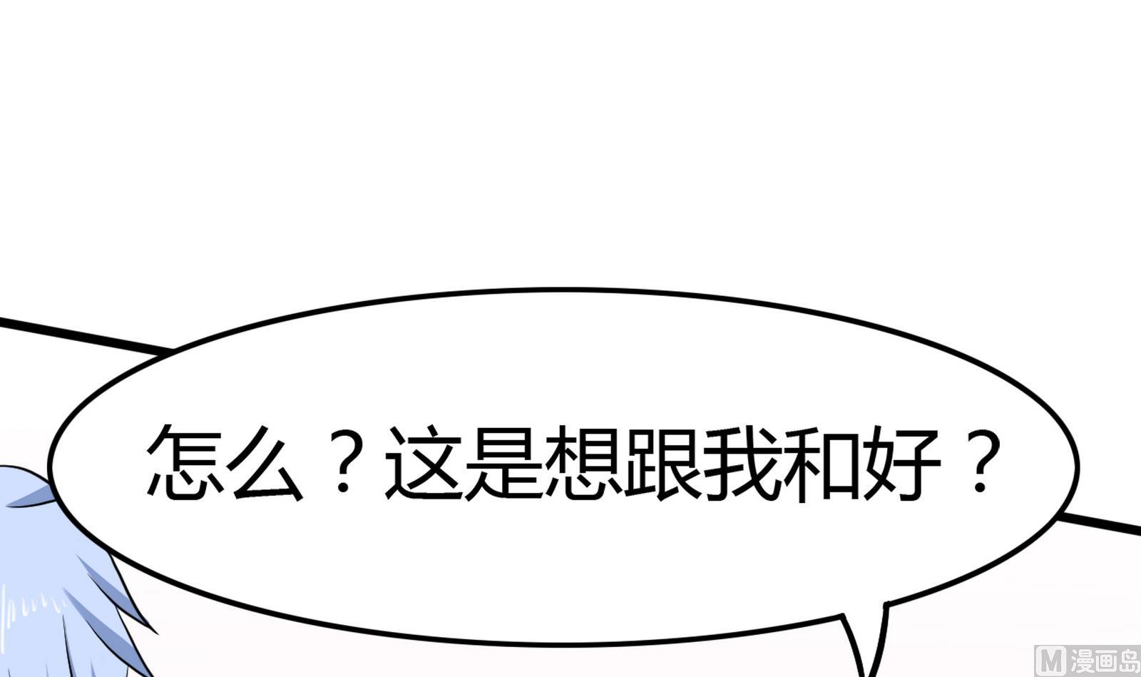 《星愿恋曲》第100话 道歉与原谅 2 第15页