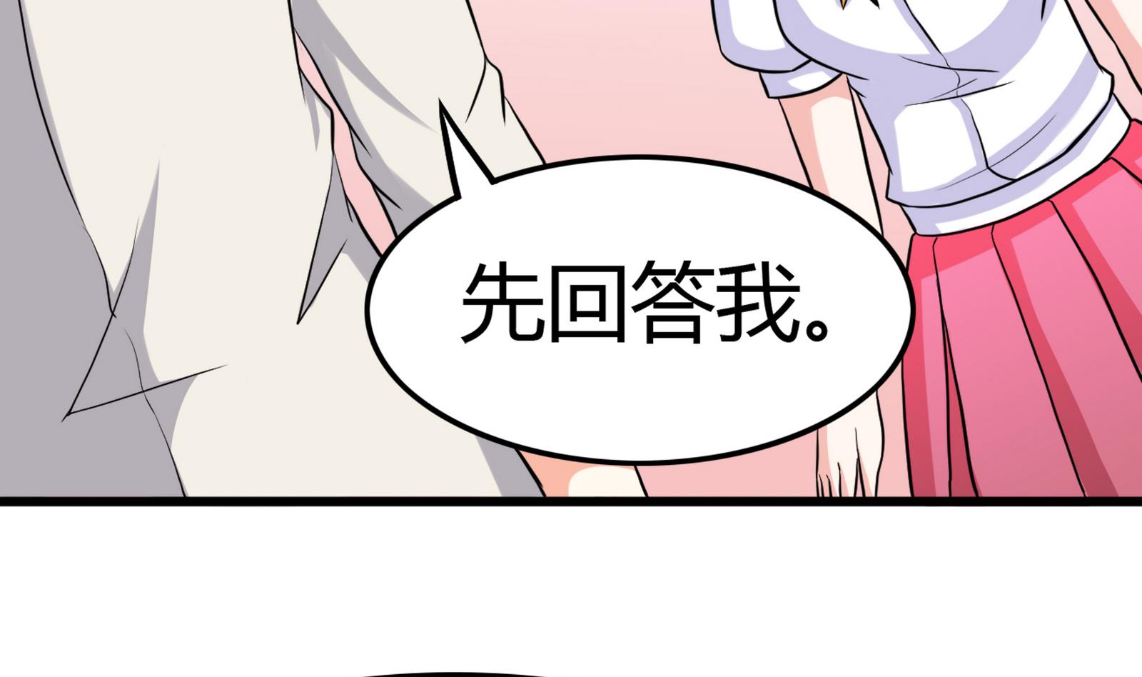 《星愿恋曲》第100话 道歉与原谅 2 第17页