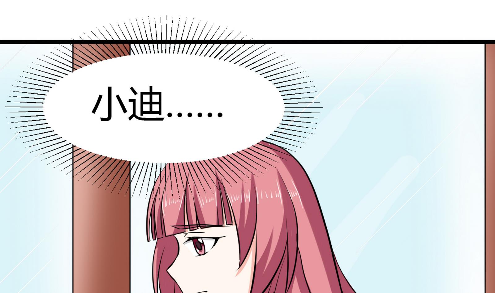 《星愿恋曲》第100话 道歉与原谅 2 第1页