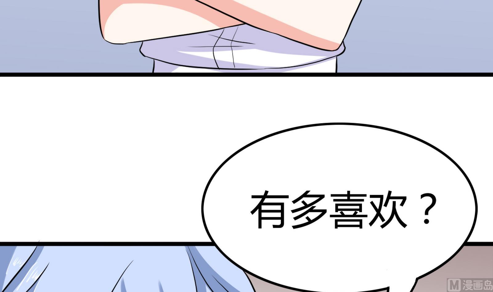 《星愿恋曲》第100话 道歉与原谅 2 第21页