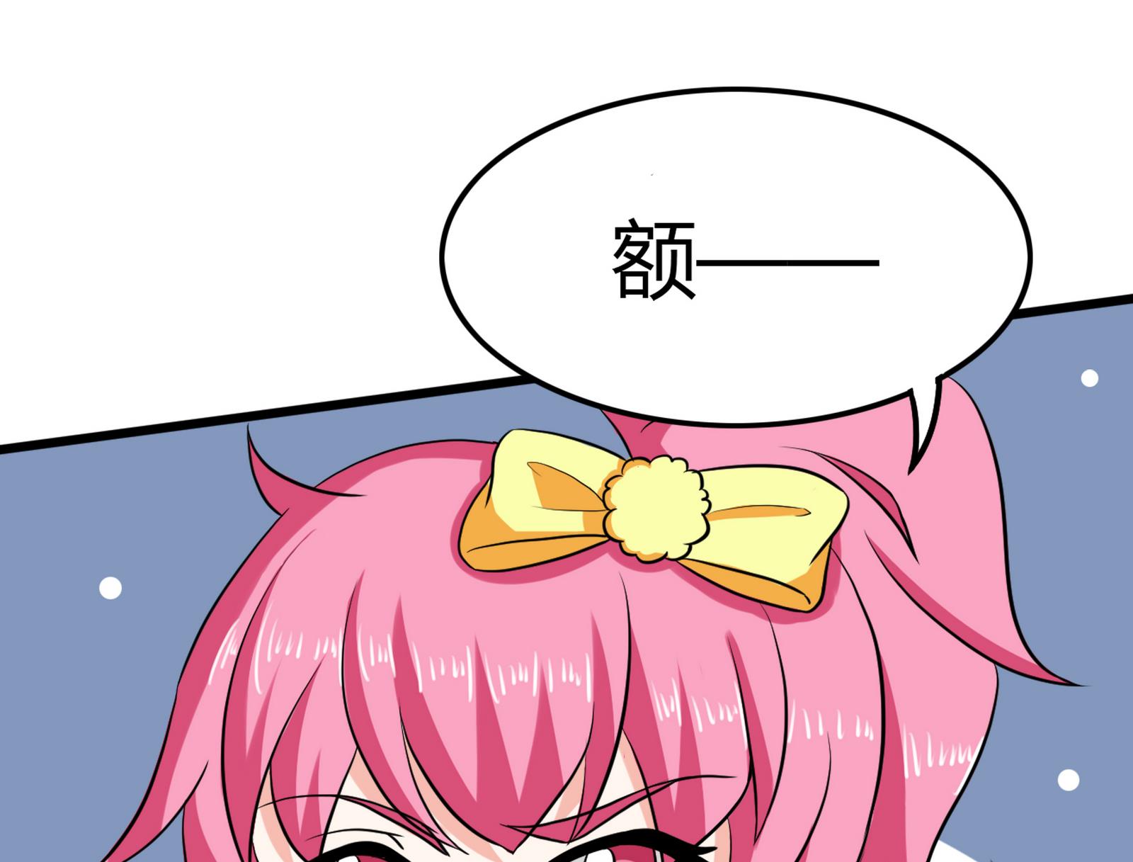 《星愿恋曲》第100话 道歉与原谅 2 第23页