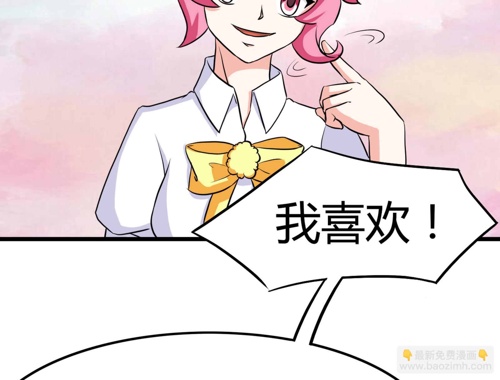 《星愿恋曲》第100话 道歉与原谅 2 第34页