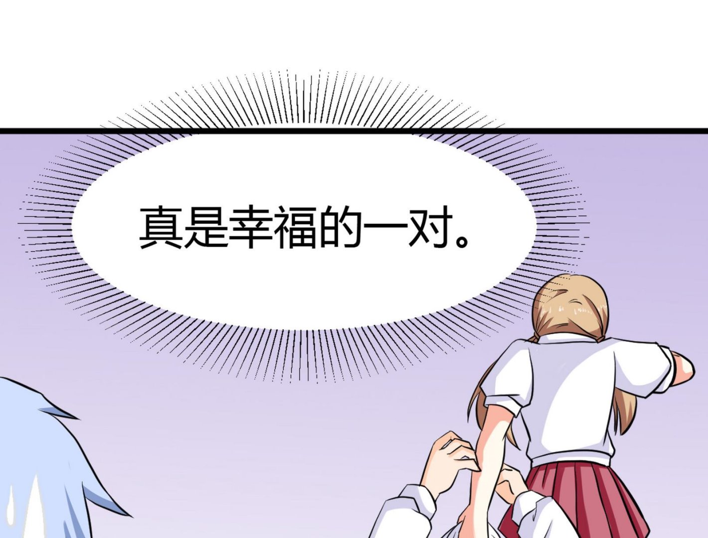 《星愿恋曲》第097话 项链丢失 第11页