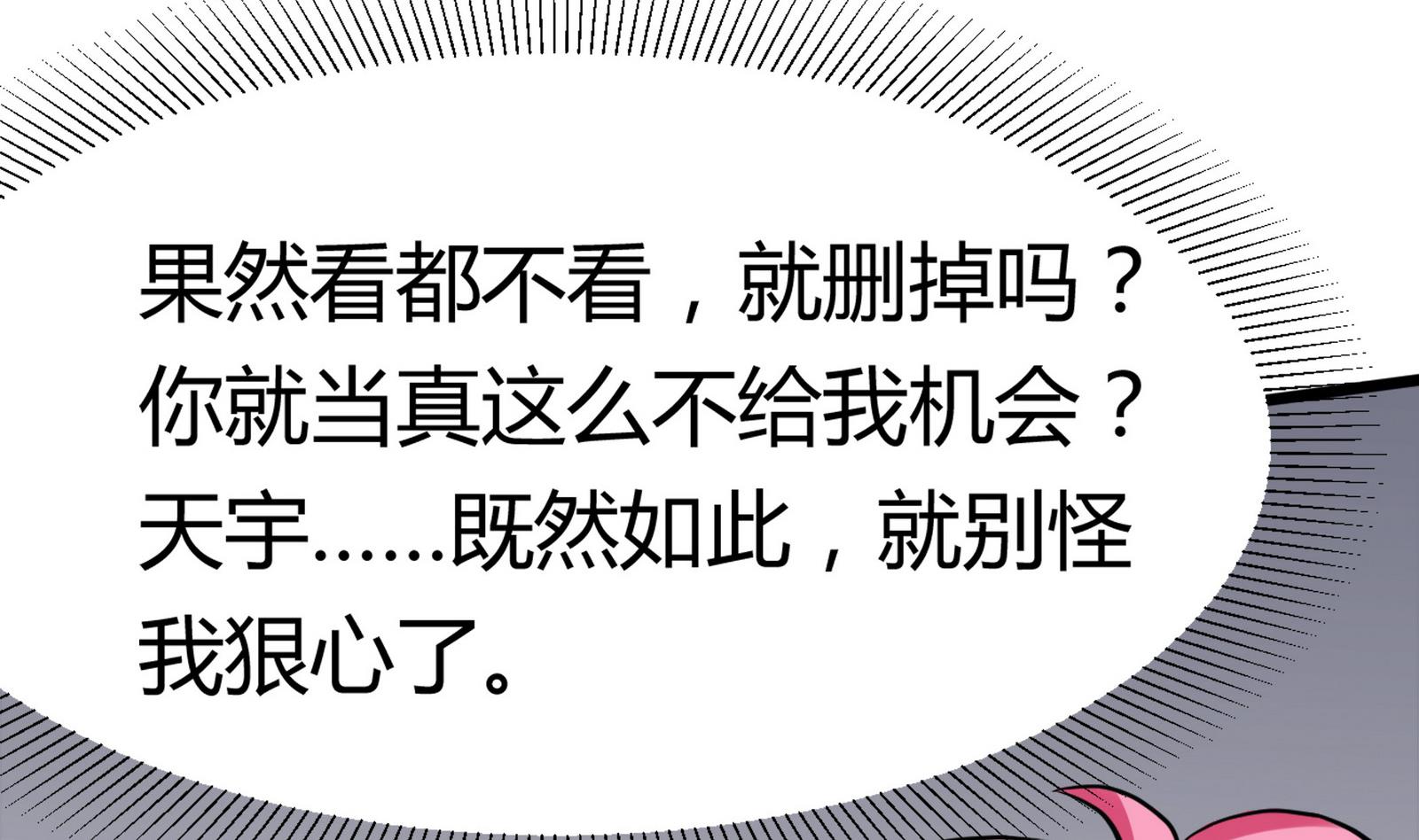 《星愿恋曲》第097话 项链丢失 第16页