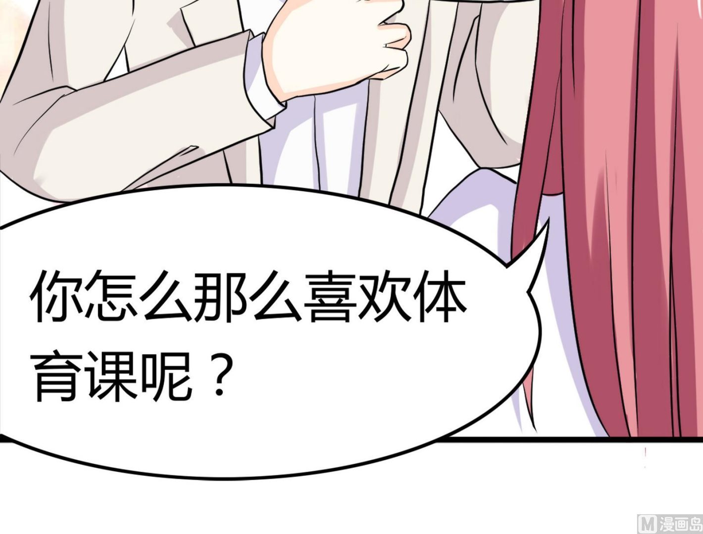 《星愿恋曲》第097话 项链丢失 第24页