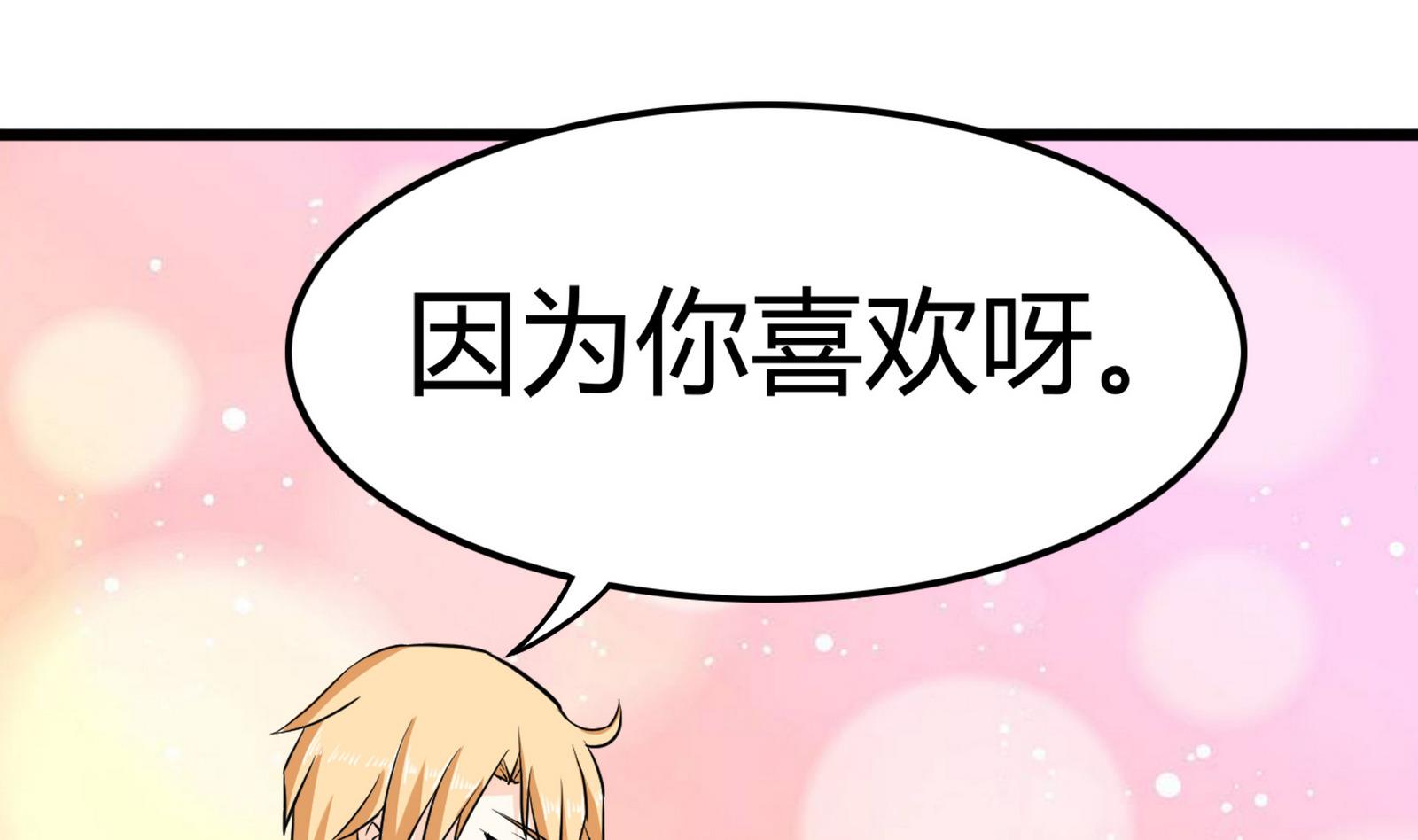 《星愿恋曲》第097话 项链丢失 第25页