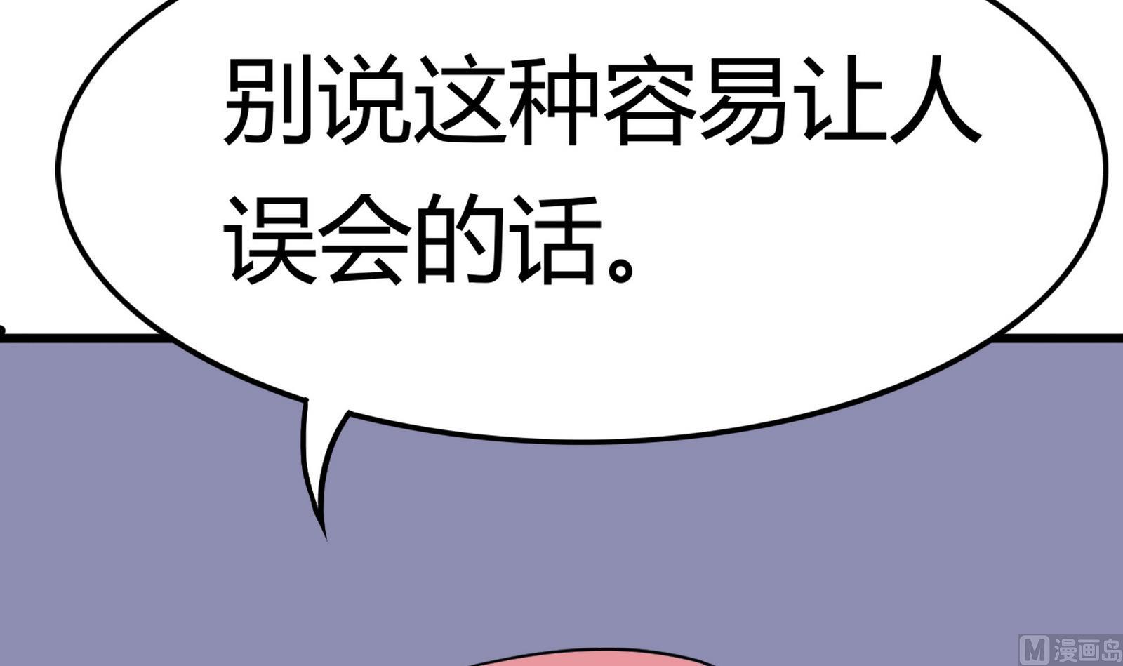 《星愿恋曲》第097话 项链丢失 第27页