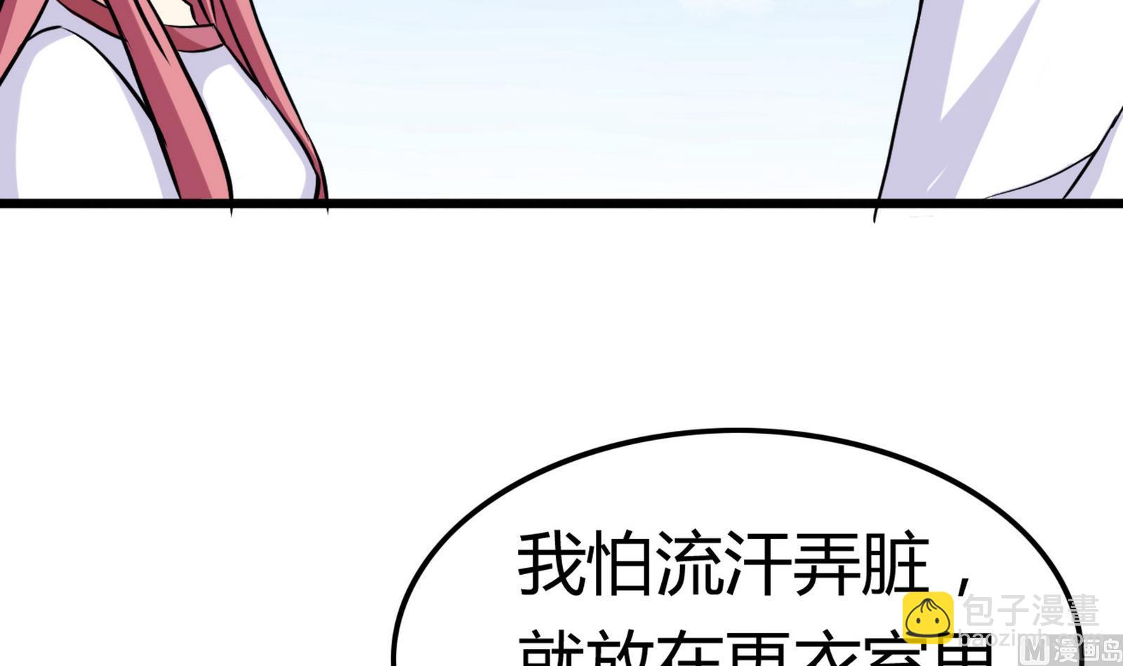 《星愿恋曲》第097话 项链丢失 第39页