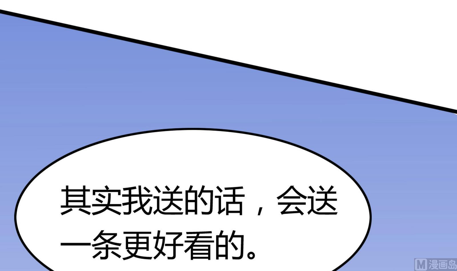 《星愿恋曲》第097话 项链丢失 第42页