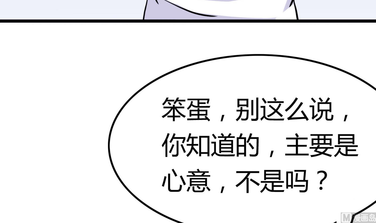 《星愿恋曲》第097话 项链丢失 第45页