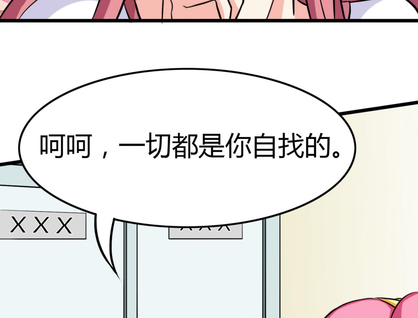 《星愿恋曲》第097话 项链丢失 第47页