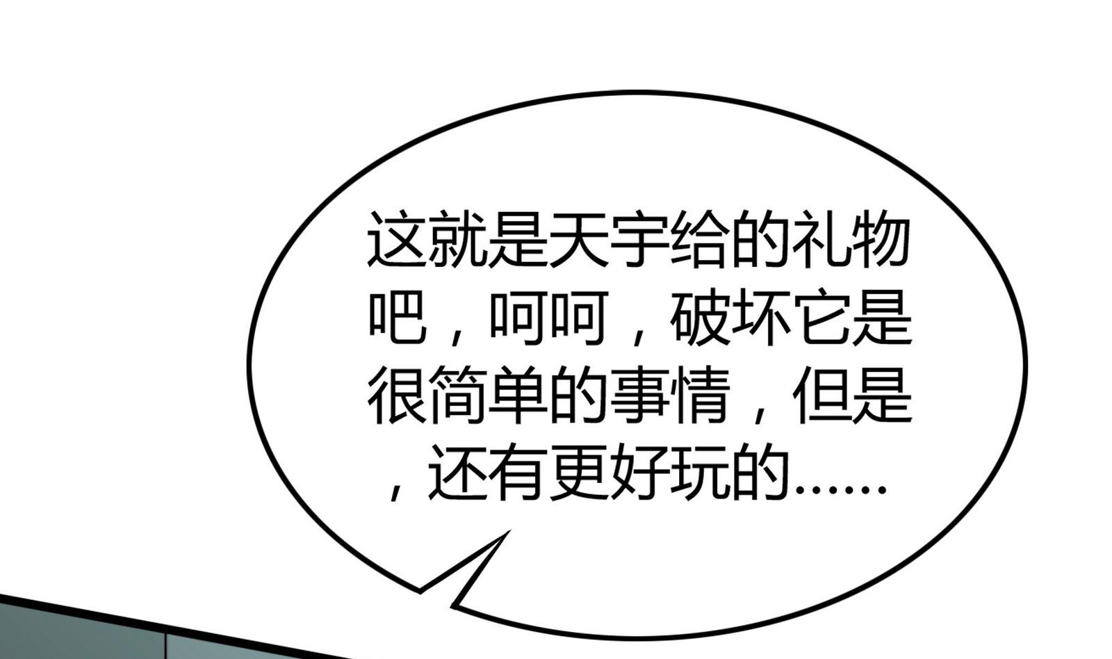 《星愿恋曲》第097话 项链丢失 第49页