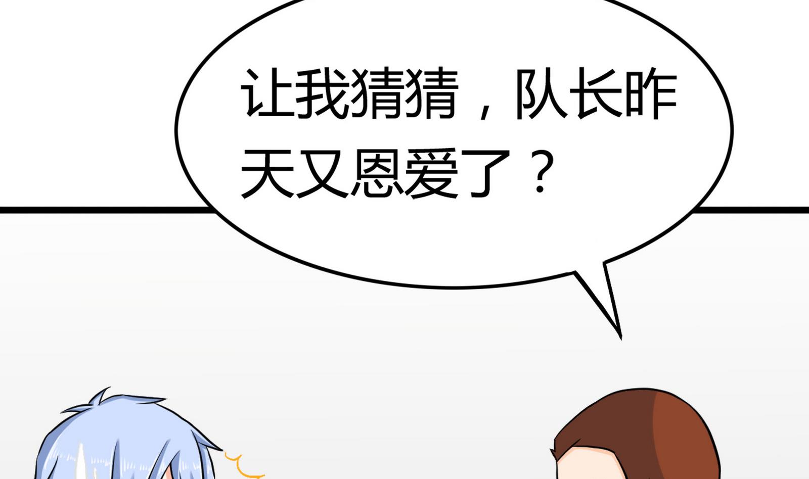 《星愿恋曲》第097话 项链丢失 第4页