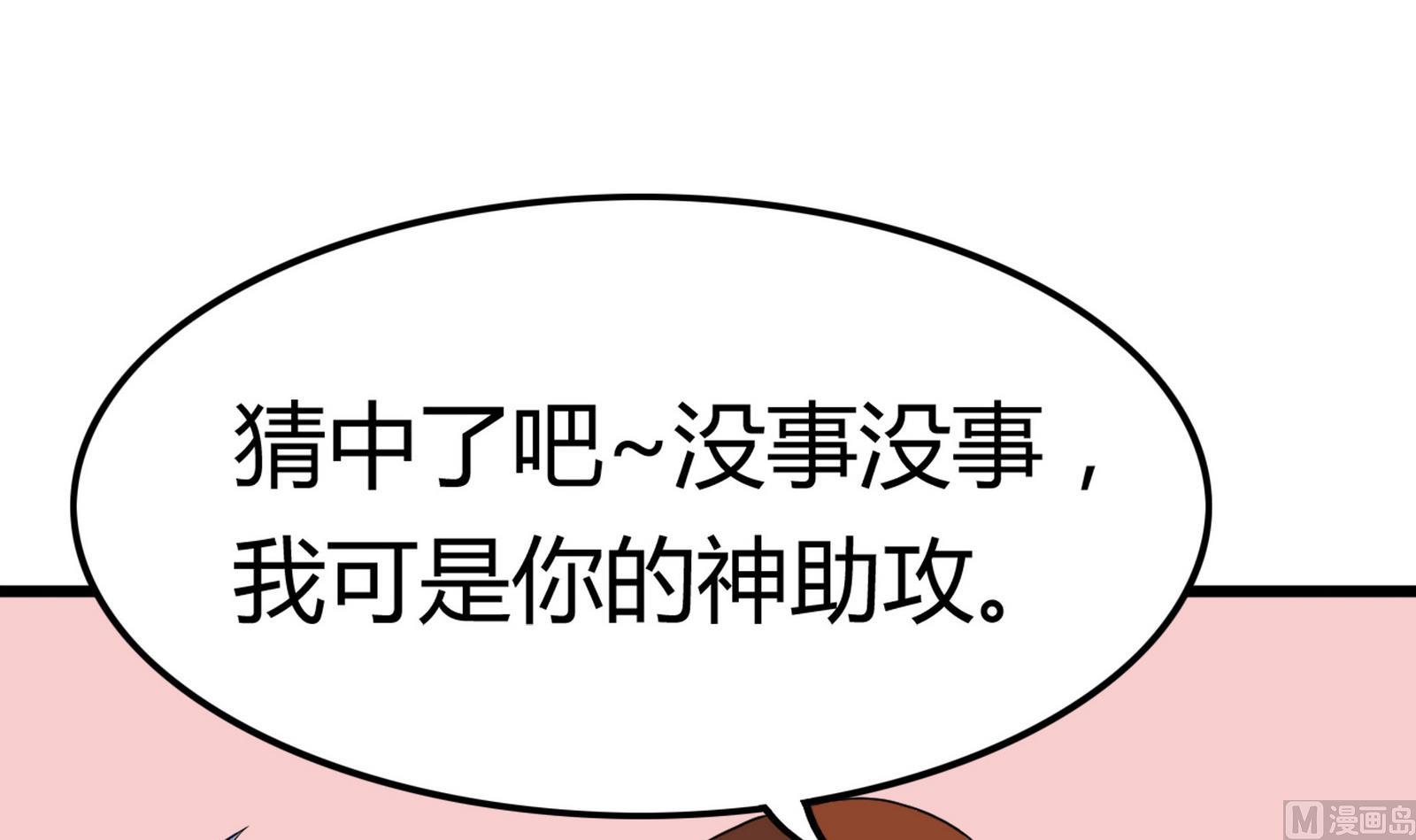 《星愿恋曲》第097话 项链丢失 第6页