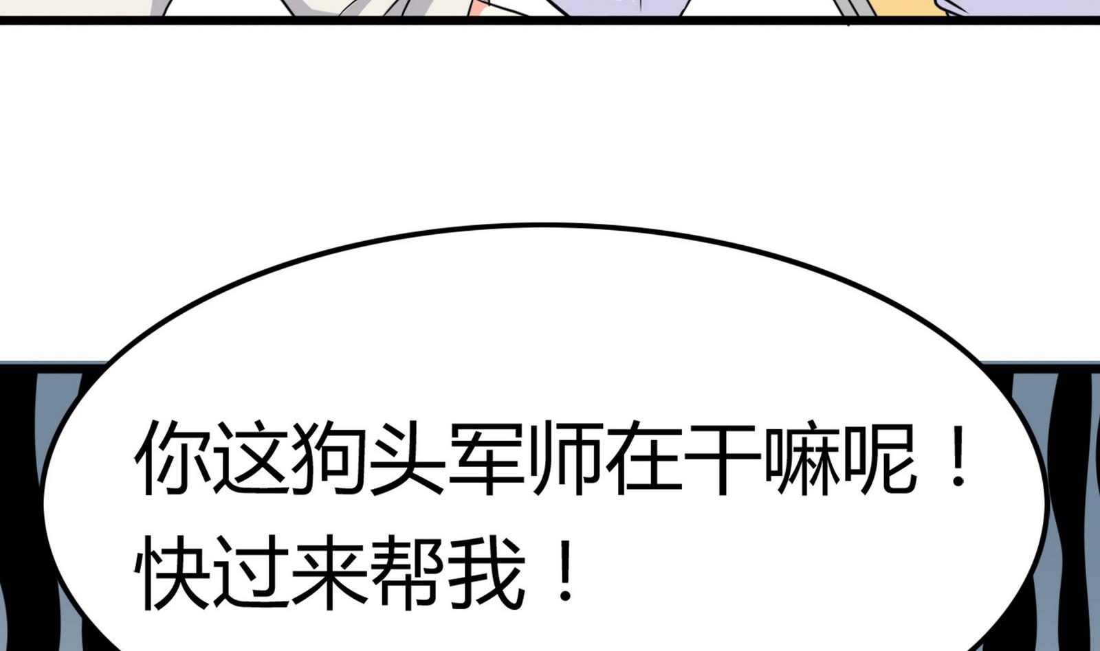 《星愿恋曲》第097话 项链丢失 第8页