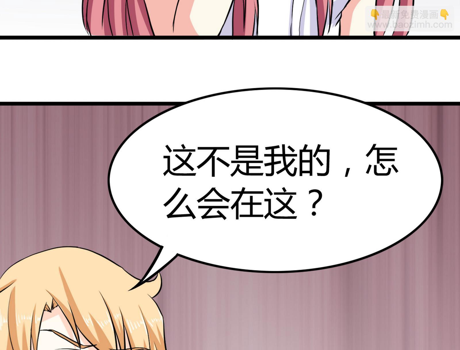 《星愿恋曲》第098话 小迪偷走项链 第35页