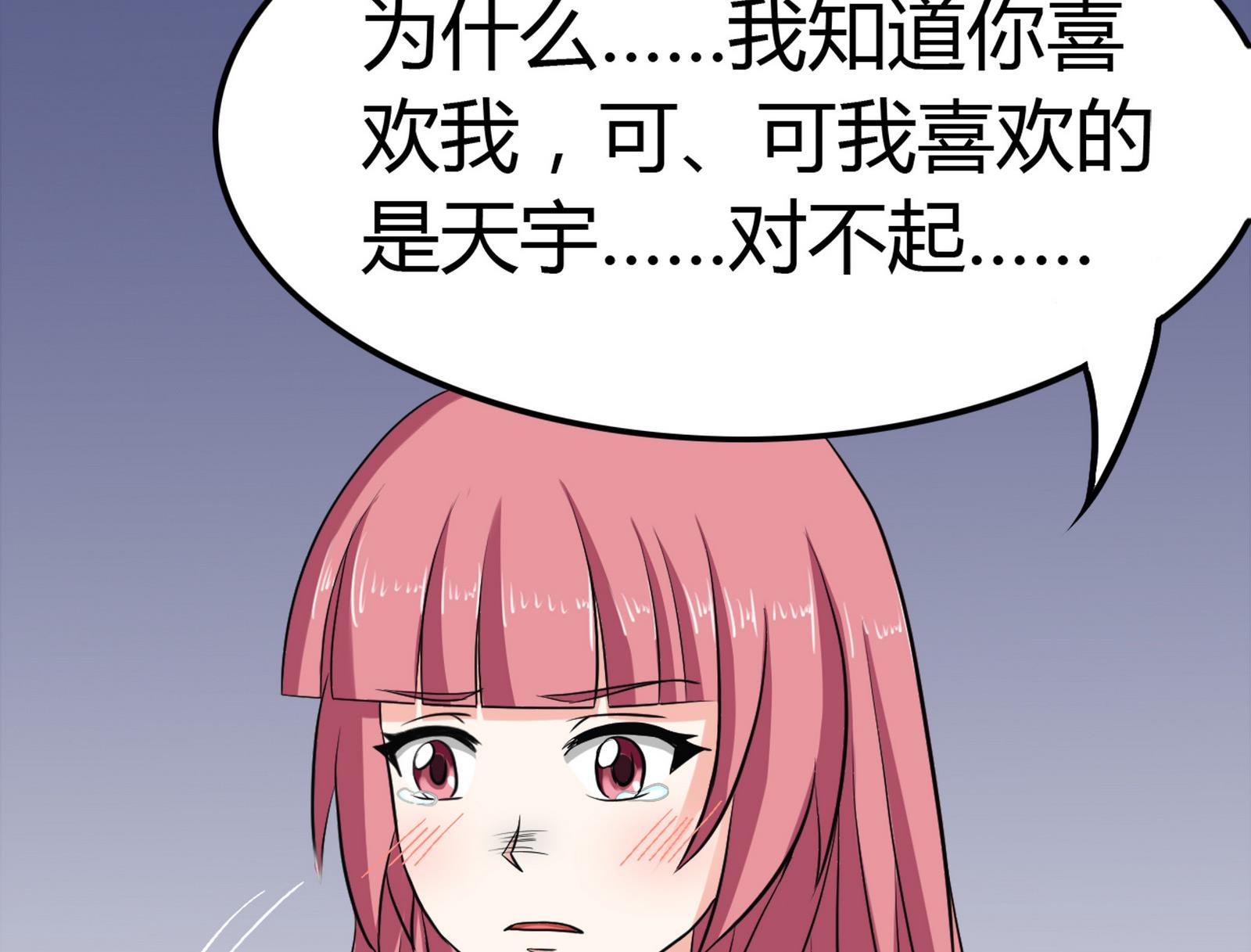 《星愿恋曲》第098话 小迪偷走项链 第46页