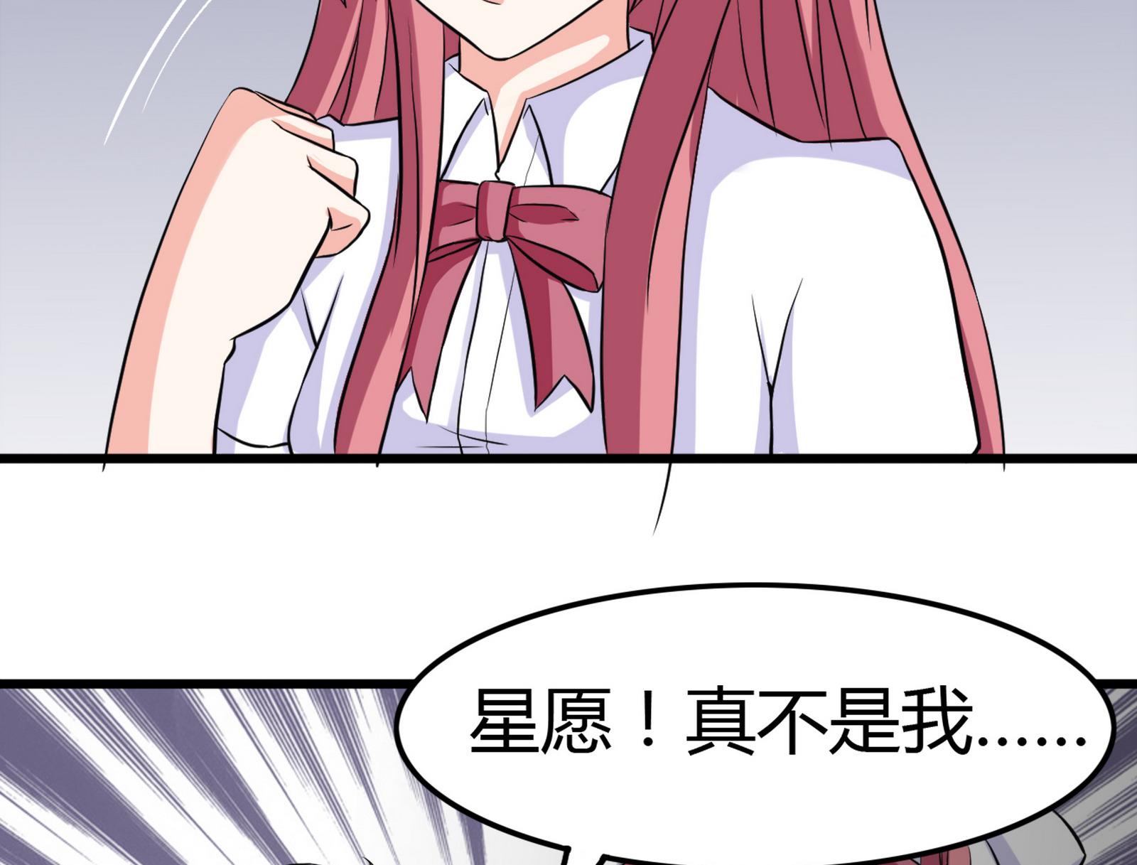 《星愿恋曲》第098话 小迪偷走项链 第47页