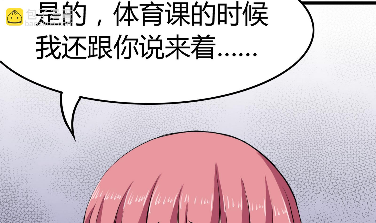 《星愿恋曲》第098话 小迪偷走项链 第4页