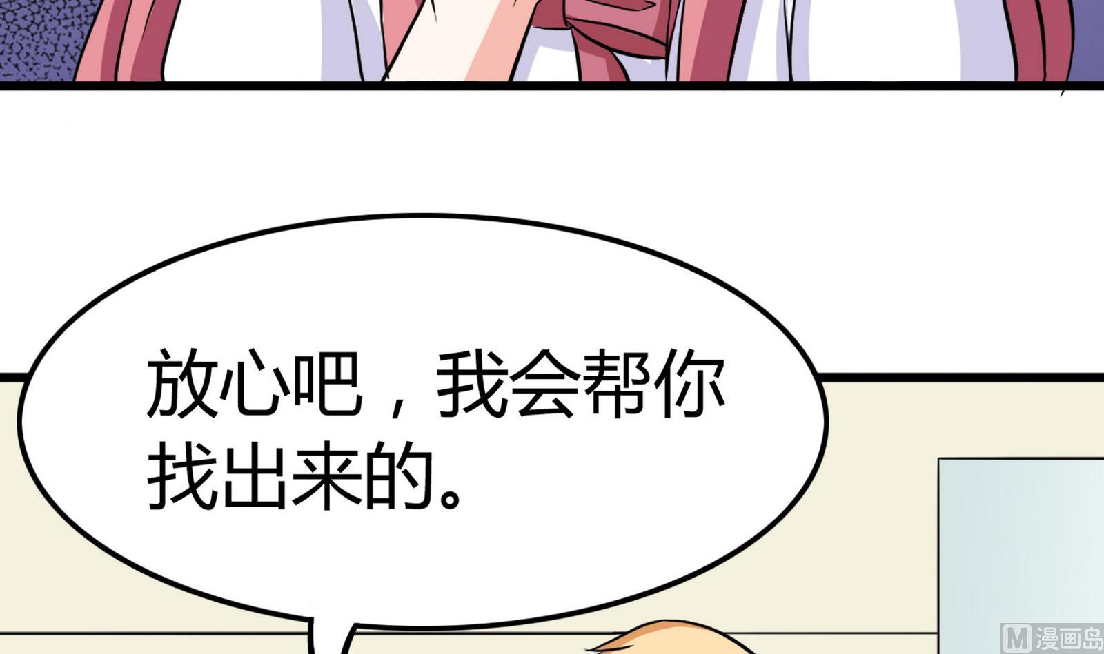 《星愿恋曲》第098话 小迪偷走项链 第6页