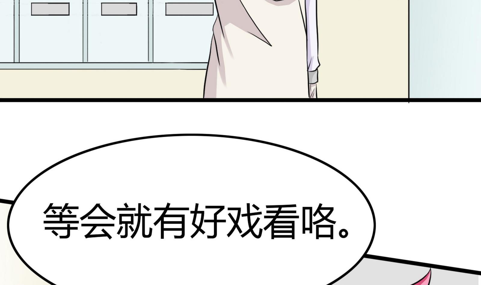 《星愿恋曲》第098话 小迪偷走项链 第8页