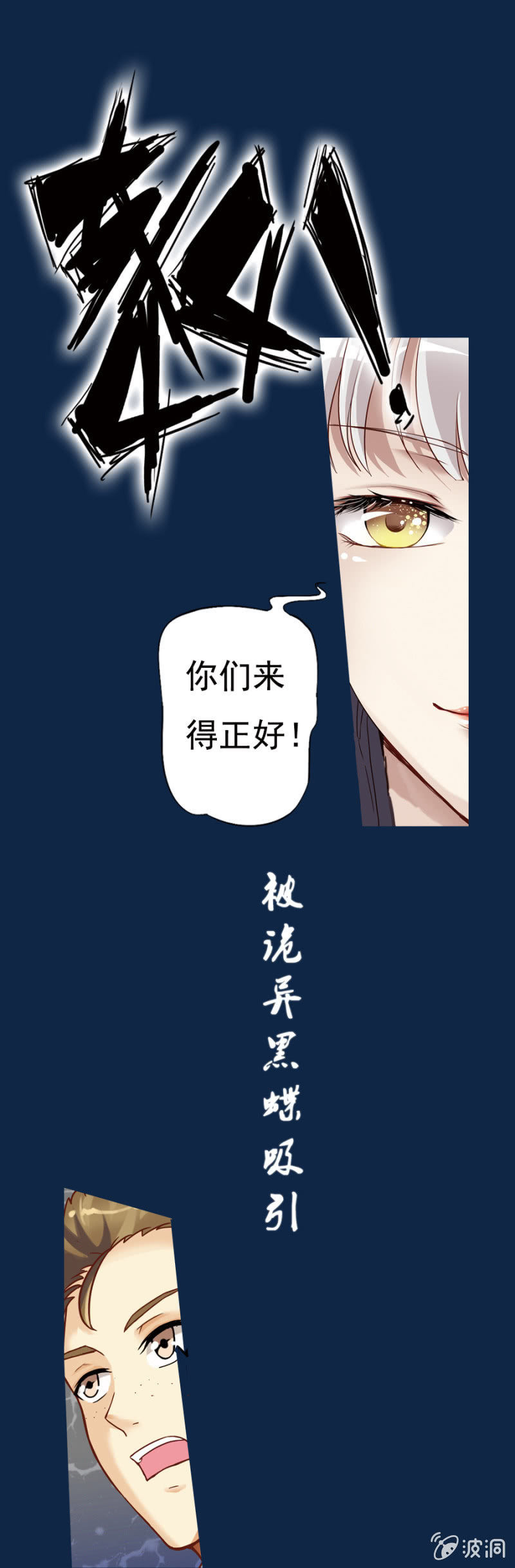 《借我一滴心尖血》预告 第1页