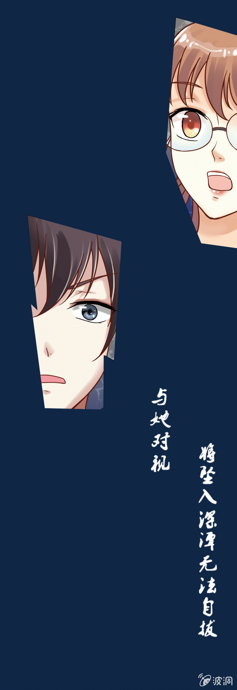 《借我一滴心尖血》预告 第2页