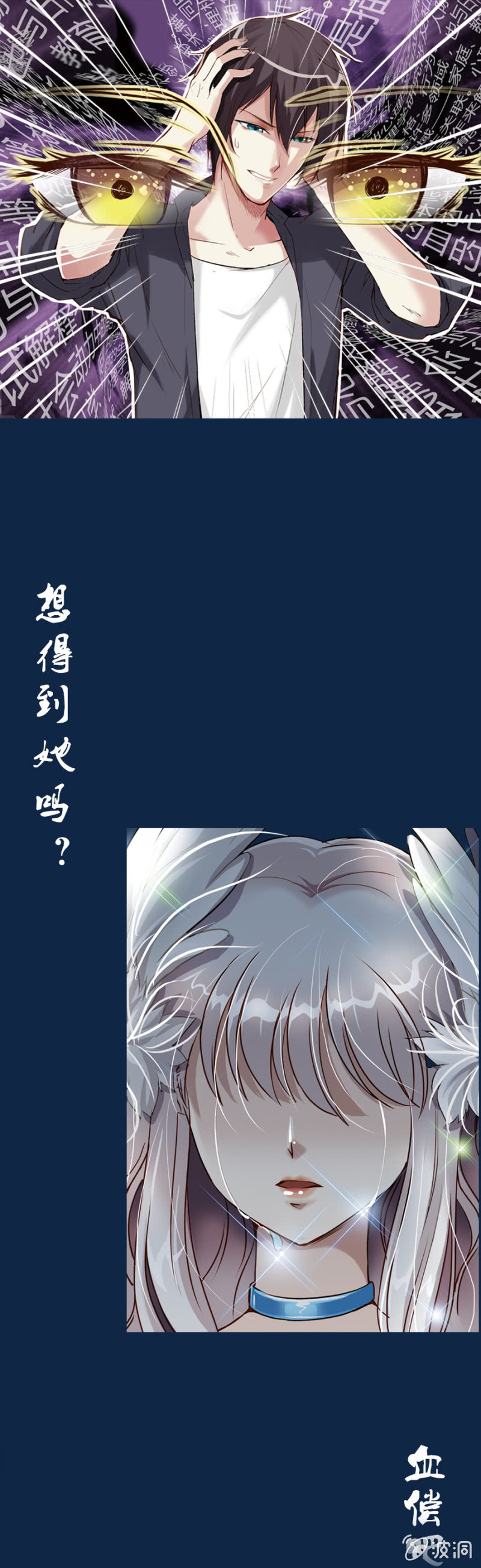 《借我一滴心尖血》预告 第3页