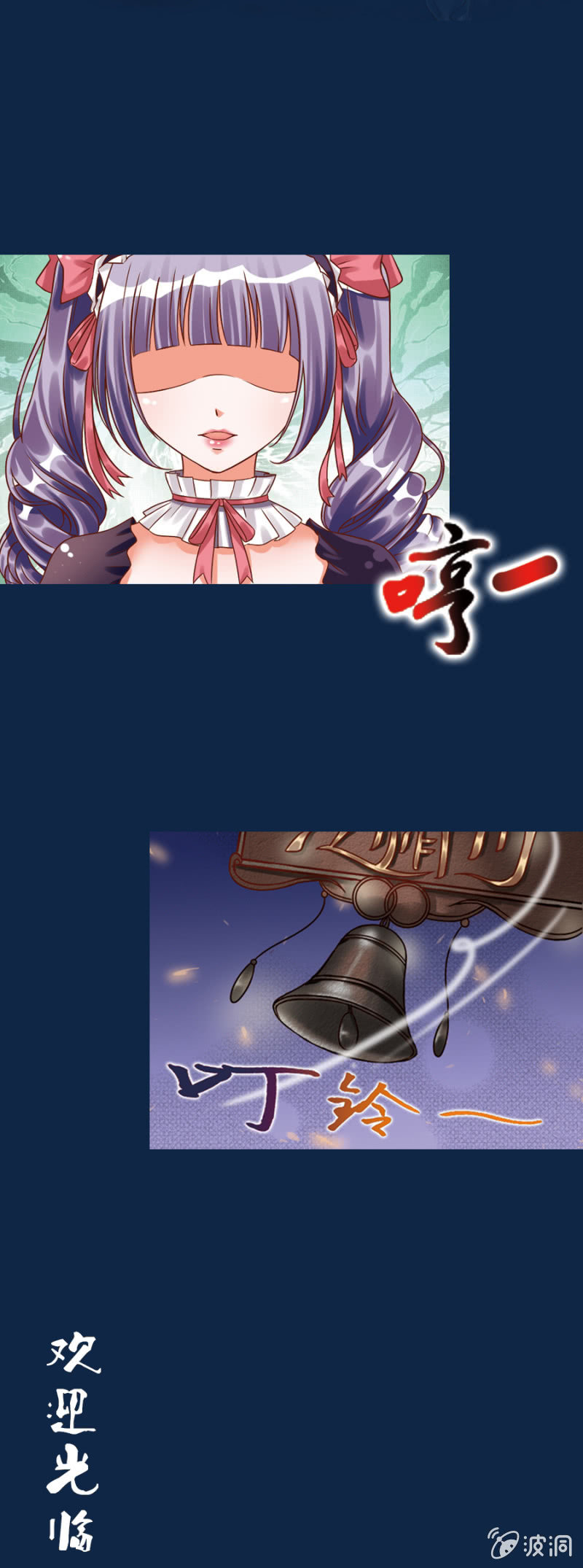 《借我一滴心尖血》预告 第5页