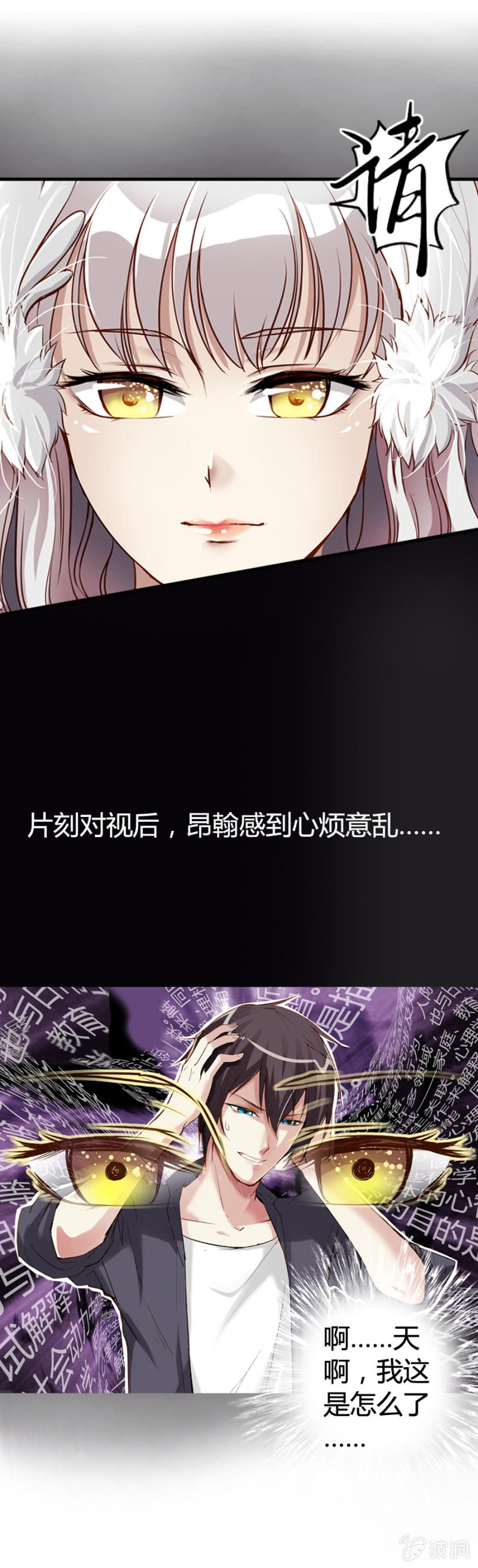 《借我一滴心尖血》第2话 读心 第17页