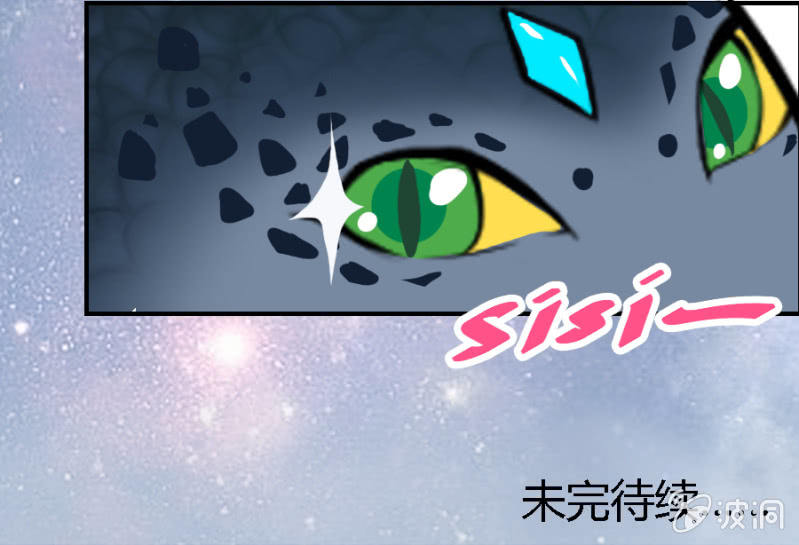 《借我一滴心尖血》第2话 读心 第27页