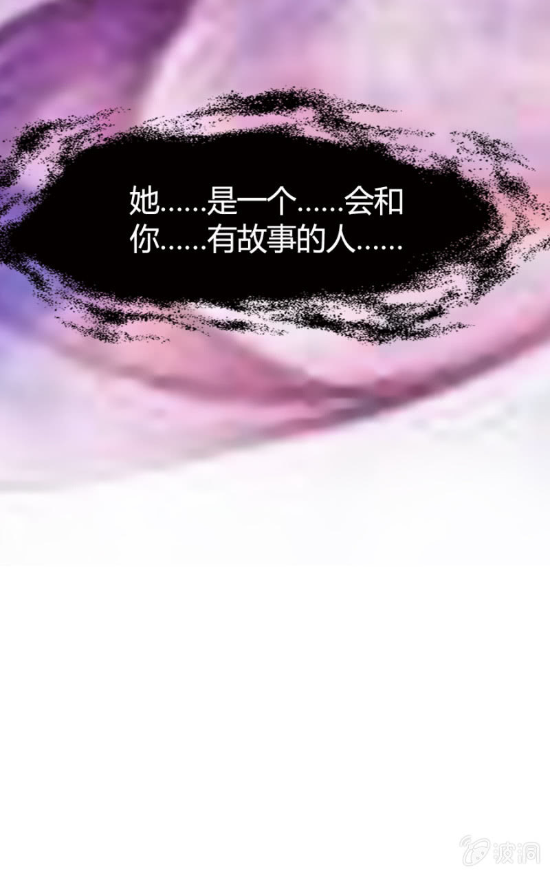 《借我一滴心尖血》第2话 读心 第9页