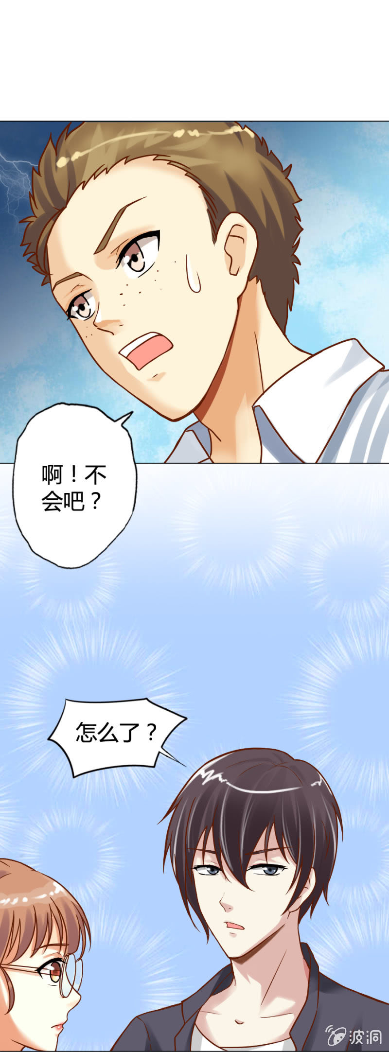 《借我一滴心尖血》第1话 寻找魔药坊 第11页