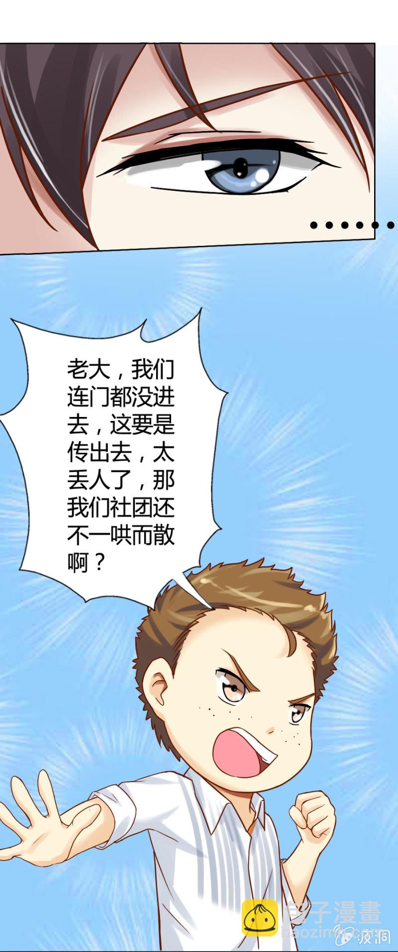 《借我一滴心尖血》第1话 寻找魔药坊 第22页