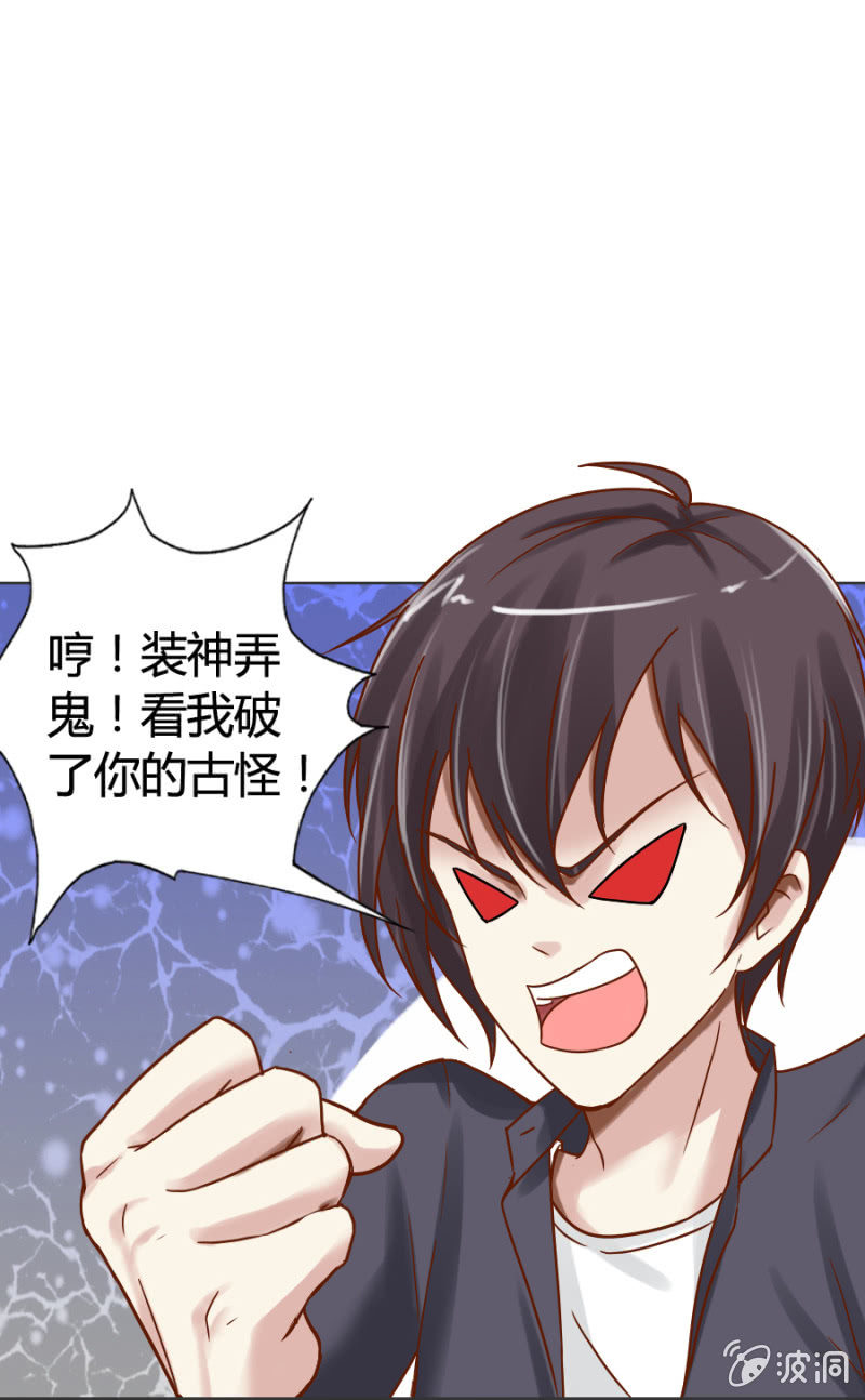 《借我一滴心尖血》第1话 寻找魔药坊 第23页
