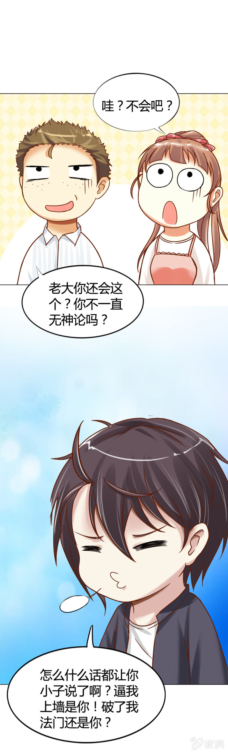 《借我一滴心尖血》第1话 寻找魔药坊 第24页