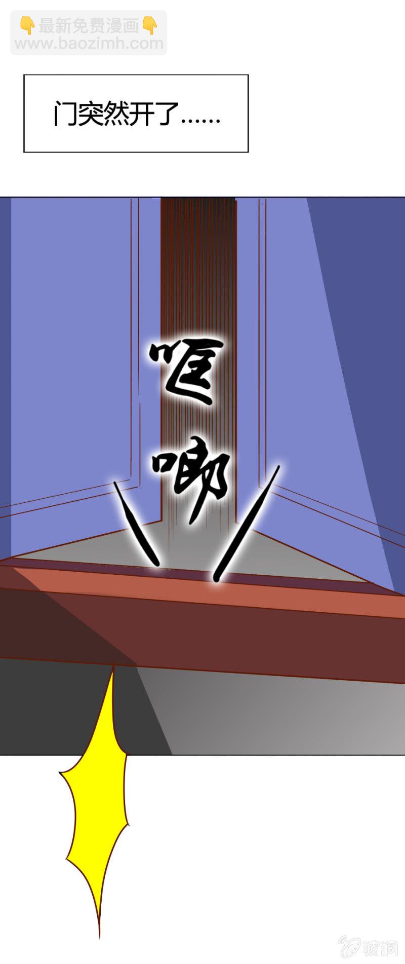 《借我一滴心尖血》第1话 寻找魔药坊 第25页