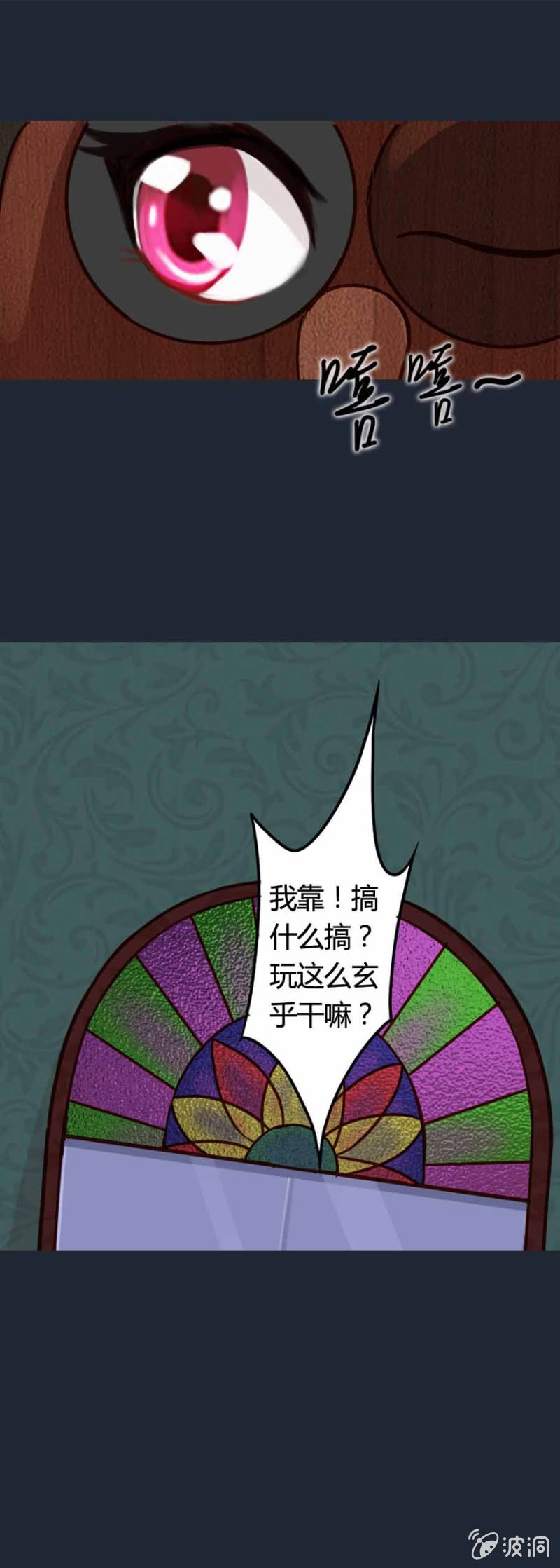《借我一滴心尖血》第1话 寻找魔药坊 第32页