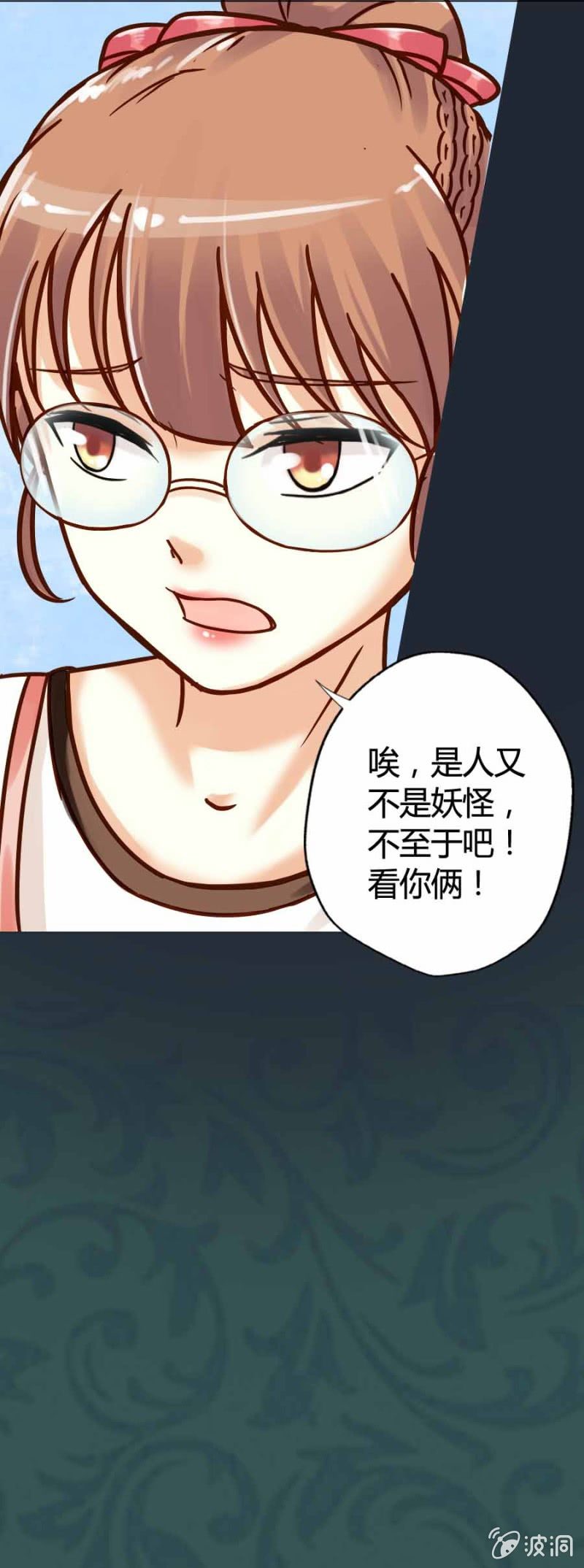 《借我一滴心尖血》第1话 寻找魔药坊 第33页