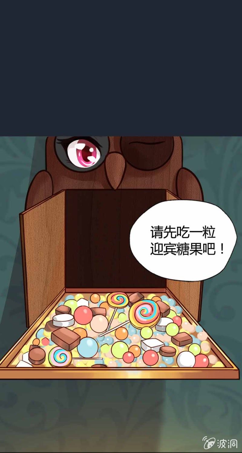 《借我一滴心尖血》第1话 寻找魔药坊 第35页