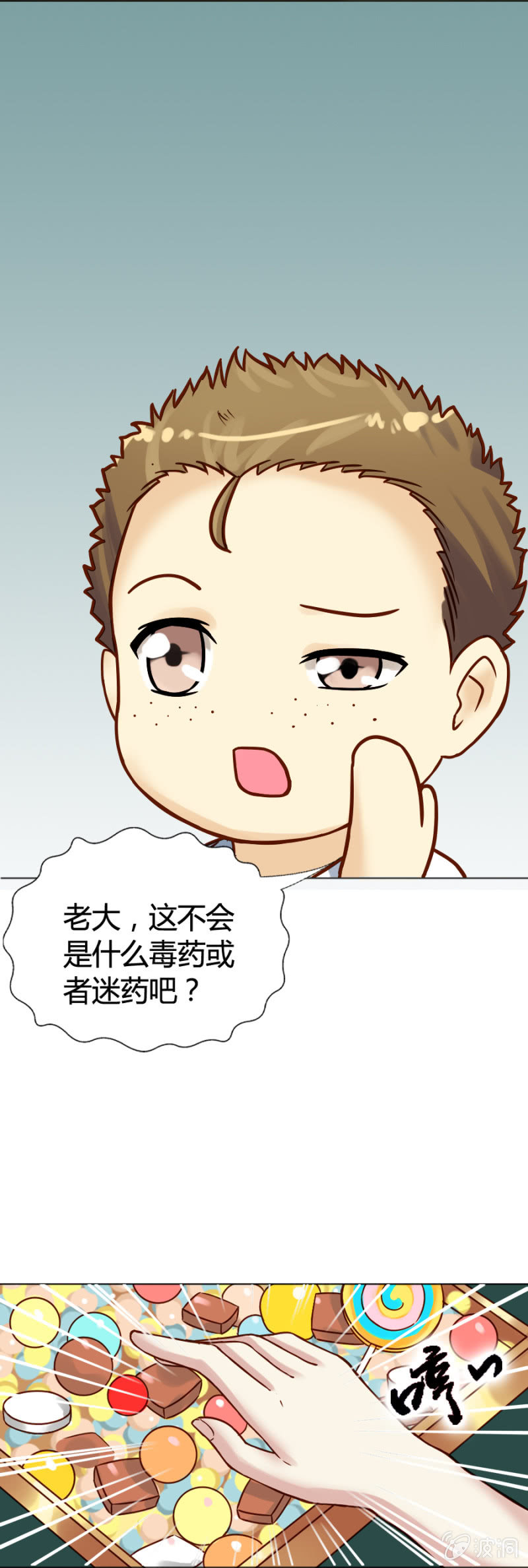 《借我一滴心尖血》第1话 寻找魔药坊 第36页